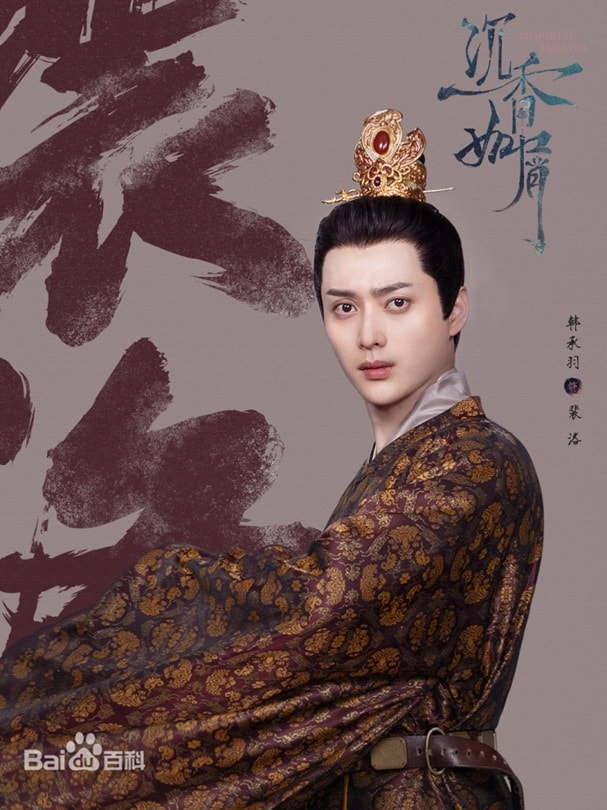沉香如屑（陸劇）：劇情簡介＆人物介紹＆分集劇情
