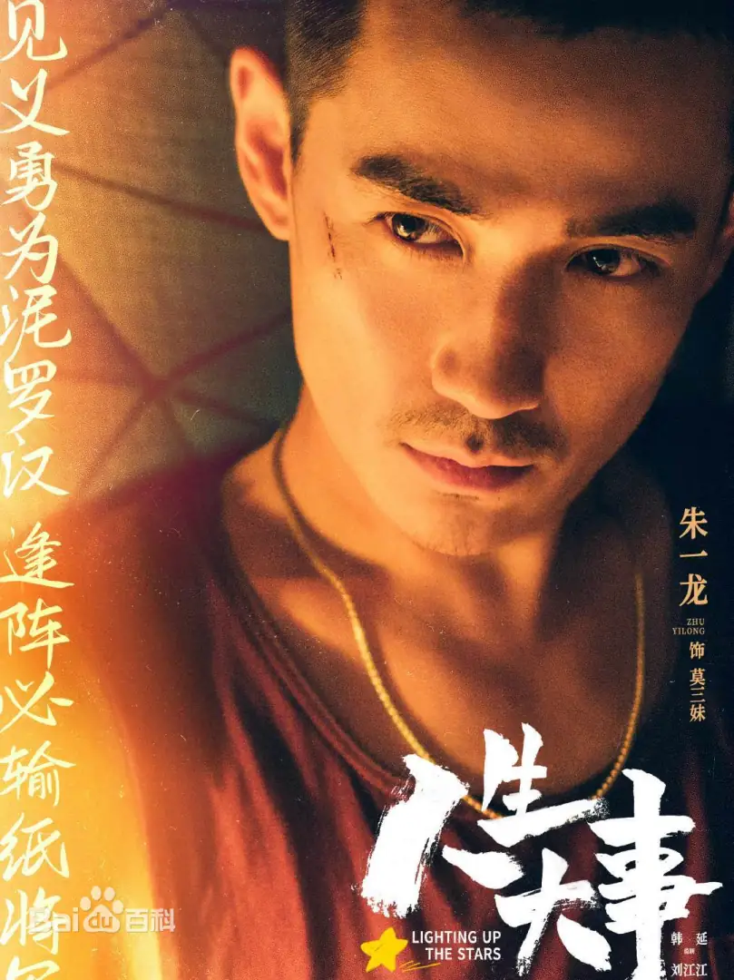 人生大事（大陸電影）：劇情簡介＆人物介紹