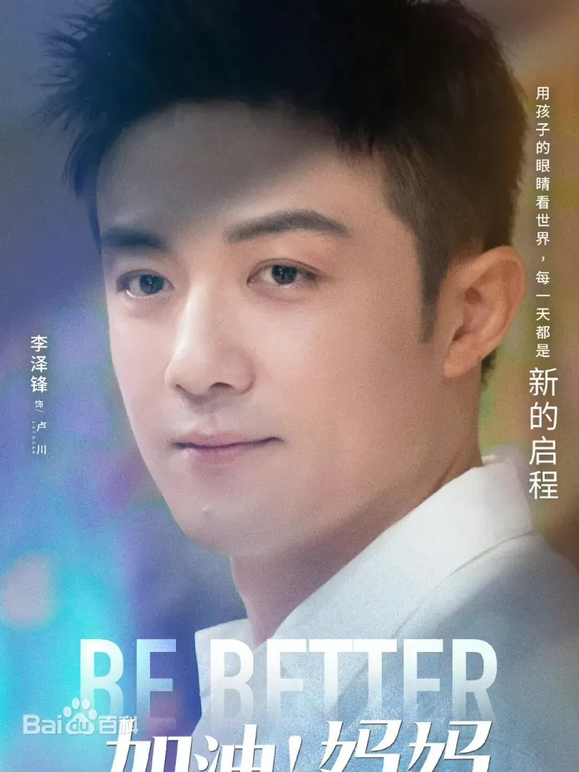 加油！媽媽（陸劇）：劇情簡介＆人物介紹