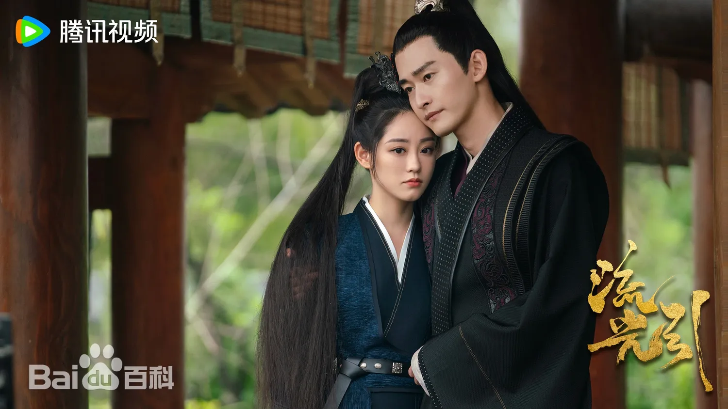 流光引(陸劇):劇情簡介&人物介紹 - 第1張圖 流光引(陸劇):劇情簡介&人物介紹
