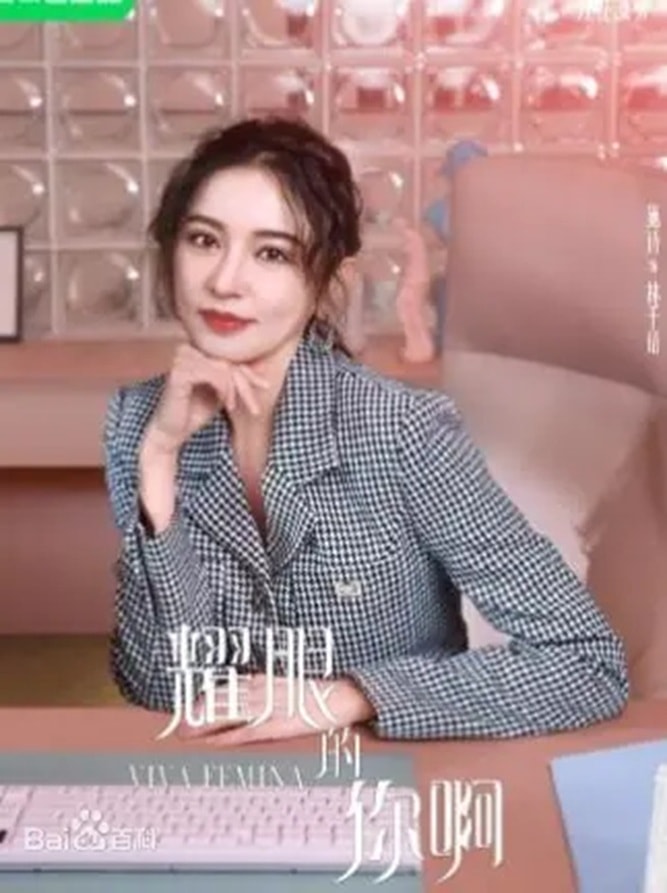 耀眼的你啊（陸劇）：劇情簡介＆人物介紹