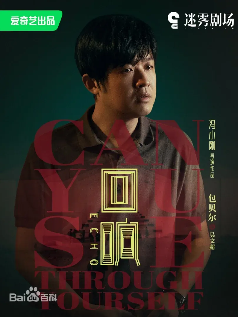 陸劇《迴響》:劇情簡介&4Cbook看好戲&人物介紹;本劇由宋佳、王陽領銜主演,講述女警冉咚咚在偵破凶案的過程中,無意間發現丈夫私自開房的故事。 - 第8張圖 陸劇《迴響》:劇情簡介&4Cbook看好戲&人物介紹;本劇由宋佳、王陽領銜主演,講述女警冉咚咚在偵破凶案的過程中,無意間發現丈夫私自開房的故事。