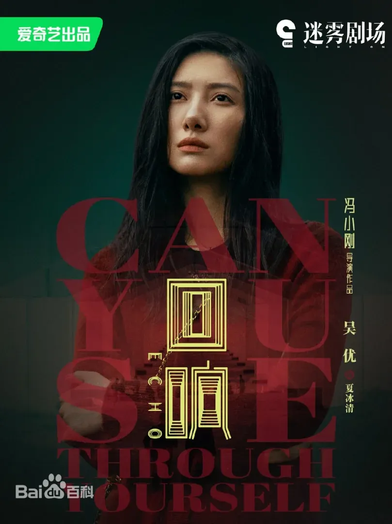 陸劇《迴響》:劇情簡介&4Cbook看好戲&人物介紹;本劇由宋佳、王陽領銜主演,講述女警冉咚咚在偵破凶案的過程中,無意間發現丈夫私自開房的故事。 - 第9張圖 陸劇《迴響》:劇情簡介&4Cbook看好戲&人物介紹;本劇由宋佳、王陽領銜主演,講述女警冉咚咚在偵破凶案的過程中,無意間發現丈夫私自開房的故事。