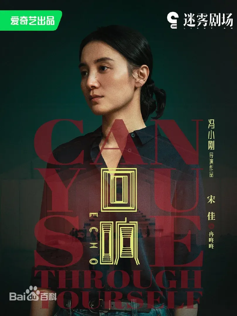 陸劇《迴響》:劇情簡介&4Cbook看好戲&人物介紹;本劇由宋佳、王陽領銜主演,講述女警冉咚咚在偵破凶案的過程中,無意間發現丈夫私自開房的故事。 - 第6張圖 陸劇《迴響》:劇情簡介&4Cbook看好戲&人物介紹;本劇由宋佳、王陽領銜主演,講述女警冉咚咚在偵破凶案的過程中,無意間發現丈夫私自開房的故事。