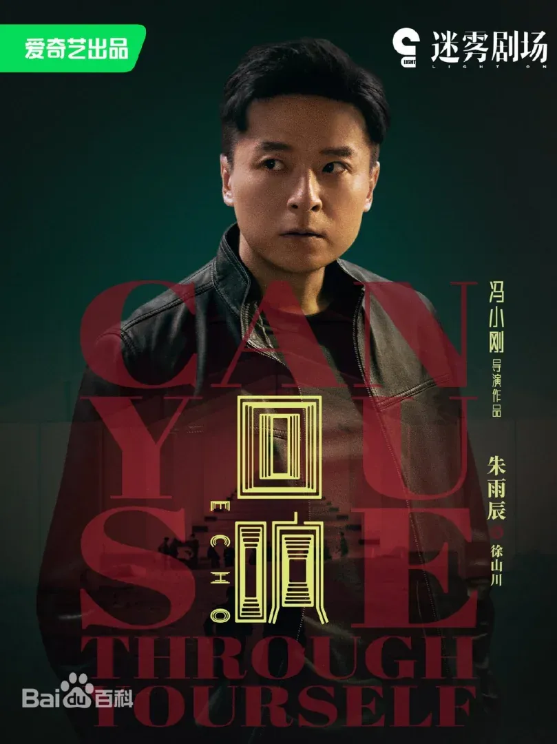 陸劇《迴響》:劇情簡介&4Cbook看好戲&人物介紹;本劇由宋佳、王陽領銜主演,講述女警冉咚咚在偵破凶案的過程中,無意間發現丈夫私自開房的故事。 - 第10張圖 陸劇《迴響》:劇情簡介&4Cbook看好戲&人物介紹;本劇由宋佳、王陽領銜主演,講述女警冉咚咚在偵破凶案的過程中,無意間發現丈夫私自開房的故事。