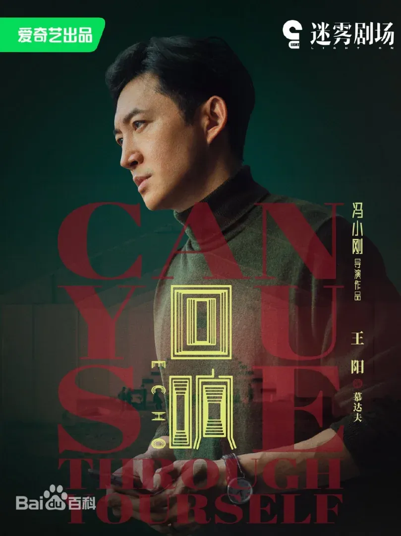 陸劇《迴響》:劇情簡介&4Cbook看好戲&人物介紹;本劇由宋佳、王陽領銜主演,講述女警冉咚咚在偵破凶案的過程中,無意間發現丈夫私自開房的故事。 - 第7張圖 陸劇《迴響》:劇情簡介&4Cbook看好戲&人物介紹;本劇由宋佳、王陽領銜主演,講述女警冉咚咚在偵破凶案的過程中,無意間發現丈夫私自開房的故事。