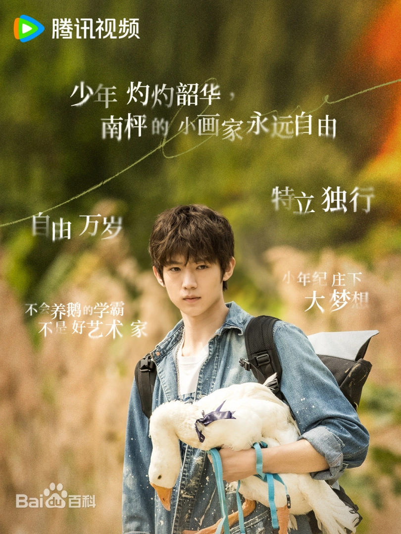 春色寄情人（陸劇）由李現、周雨彤領銜主演的電視劇，劇情簡介＆人物介紹