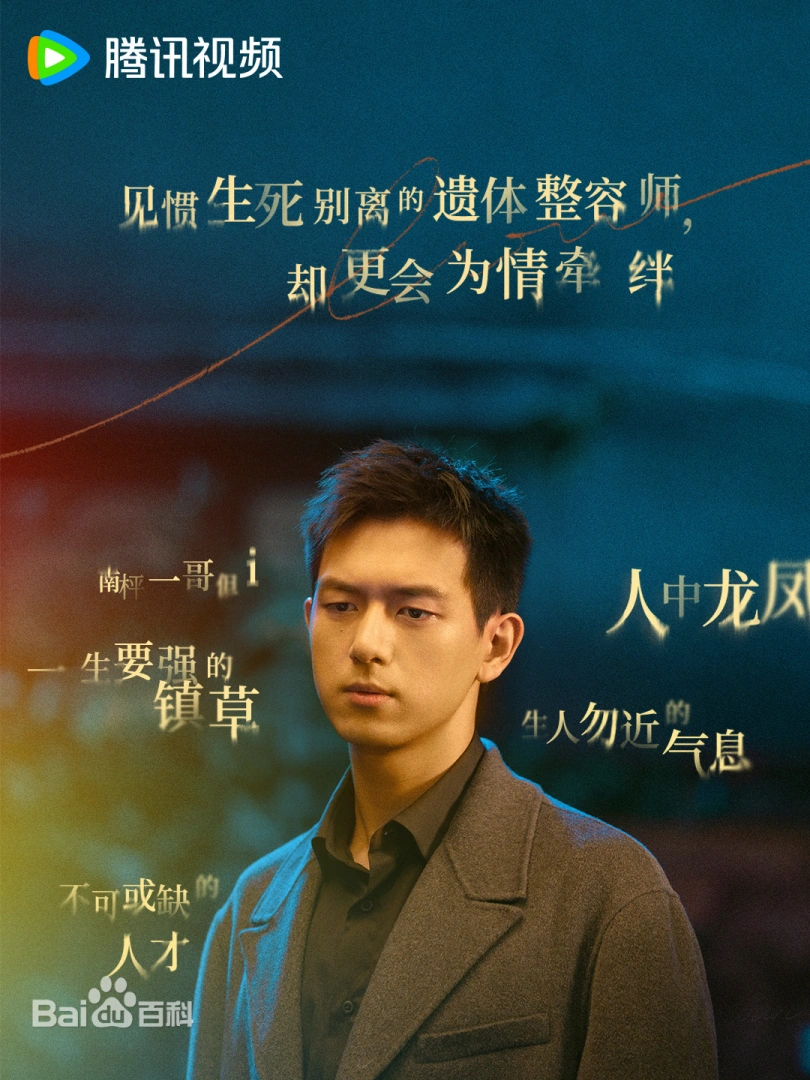 春色寄情人（陸劇）由李現、周雨彤領銜主演的電視劇，劇情簡介＆人物介紹