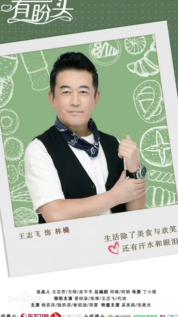 有盼頭（陸劇）：劇情簡介＆人物介紹