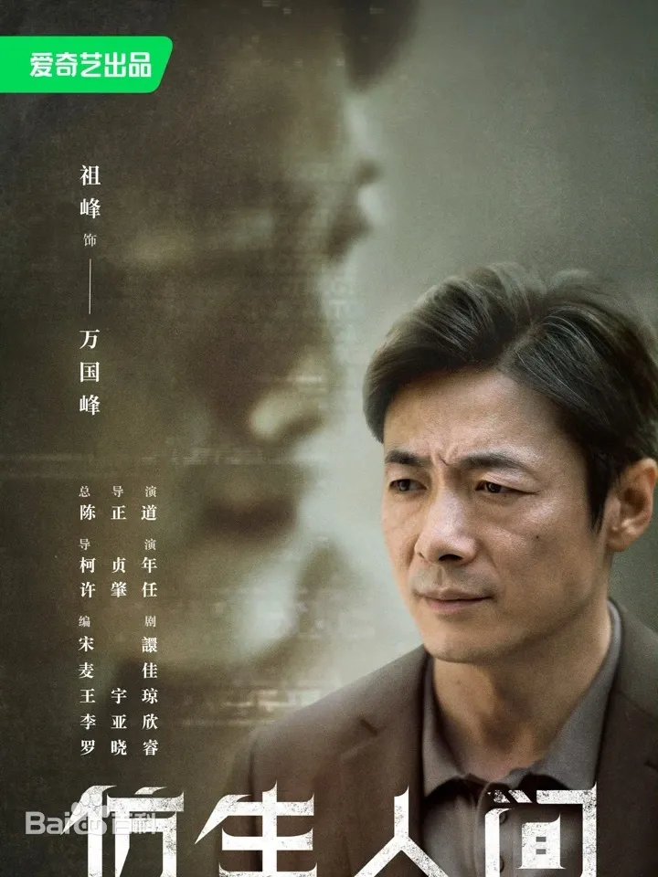 陸劇《仿生人間》：劇情簡介＆4Cbook劇點＆人物介紹，宋威龍、文淇主演的懸疑類網劇，講述人類在未來世界研發出仿生人，但有不肖人士卻開始利用其進行非法活動，4Cbook覺得「仿生人」題材，隨著生成式AI橫空出世之後，會成為將來影劇的新興類型，就像38年前的《回到未來》電影，讓「穿越時空」題材成為近四十年來電影、電視劇的科幻主流，本劇定於2023年10月18日起在愛奇藝播出。