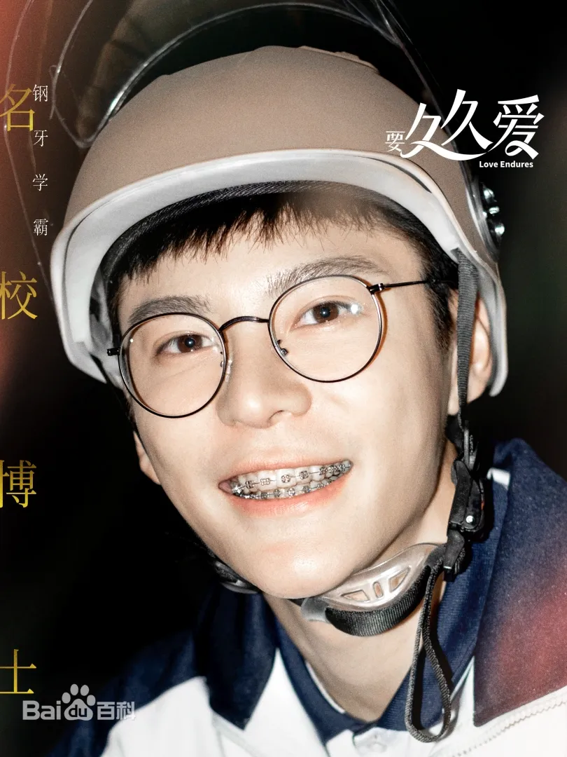 要久久愛（陸劇）：劇情簡介＆人物介紹＆分集劇情；本劇改編自櫻十六的小說《十七歲你喜歡誰》，由楊紫、范丞丞、朱顏曼滋領銜主演的青春勵志劇，本劇定於2024年1月20日在優酷視頻全網獨播。