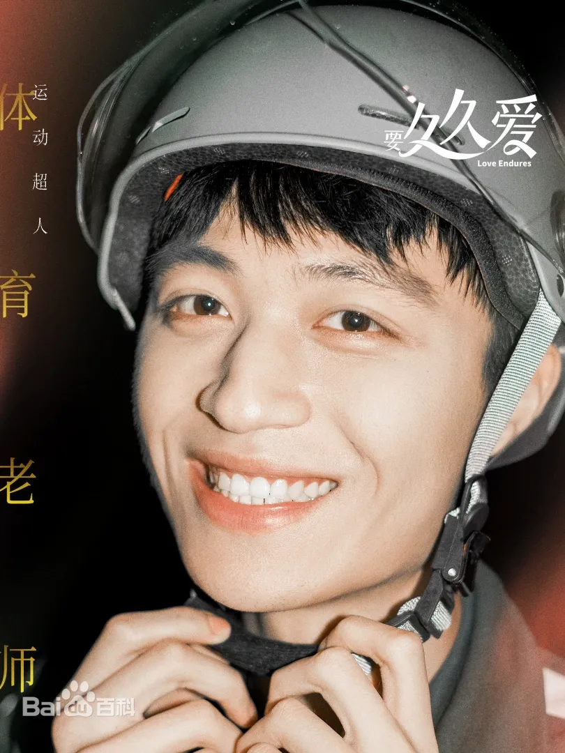 要久久愛（陸劇）：劇情簡介＆人物介紹＆分集劇情；本劇改編自櫻十六的小說《十七歲你喜歡誰》，由楊紫、范丞丞、朱顏曼滋領銜主演的青春勵志劇，本劇定於2024年1月20日在優酷視頻全網獨播。
