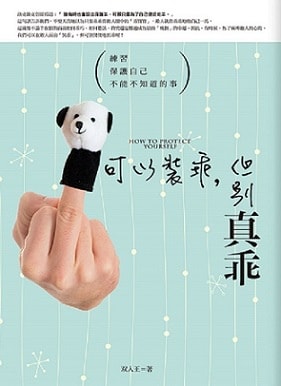 給自己一點空間