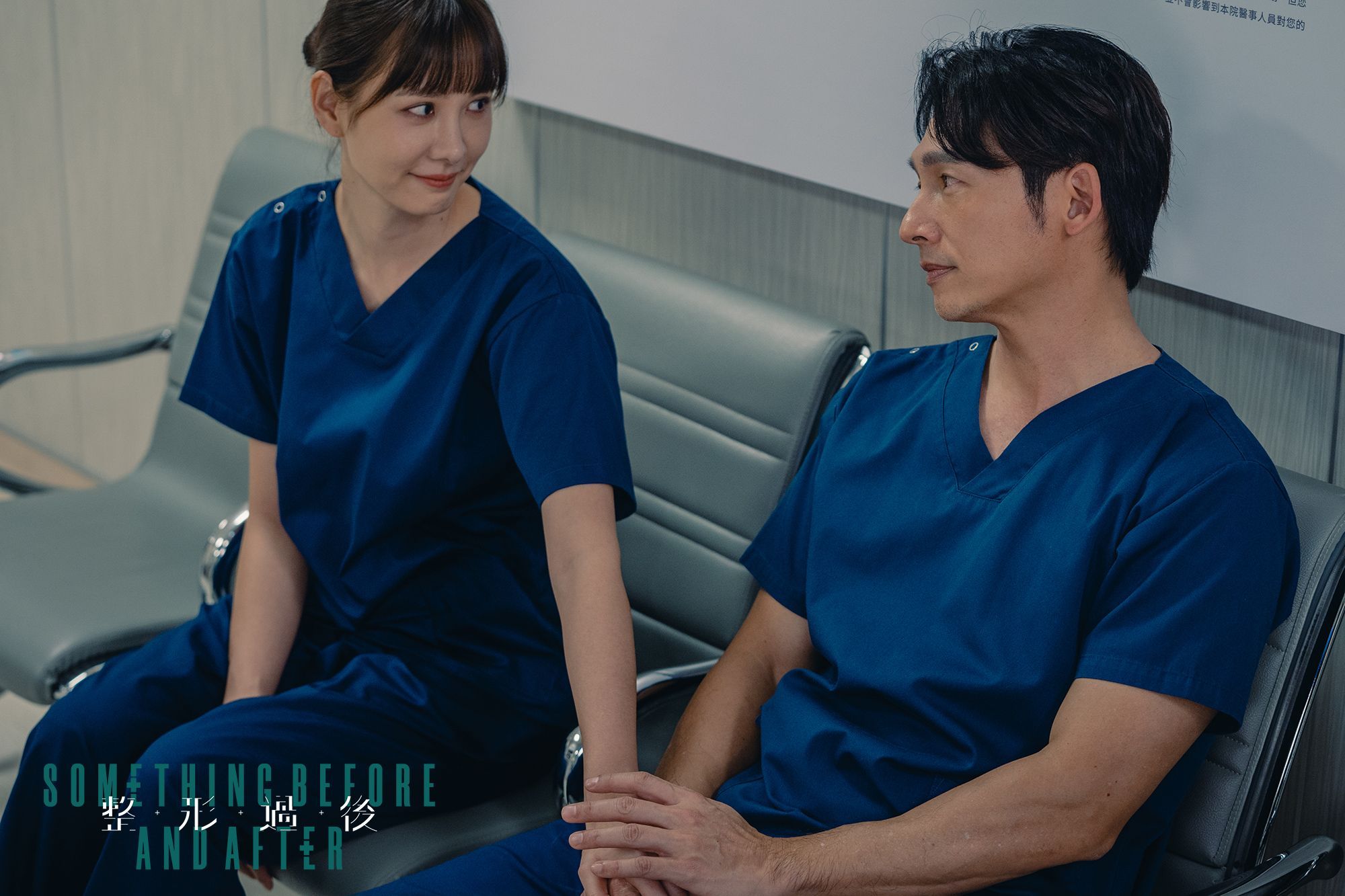 台劇《整形過後》十大關鍵看點&劇情簡介&角色介紹;解析整形背後的故事 - 第9張圖 台劇《整形過後》十大關鍵看點&劇情簡介&角色介紹;解析整形背後的故事