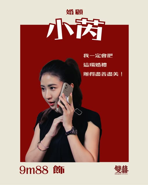 2026年最強賀歲電影《雙囍》十大看點：劇情簡介＆角色介紹