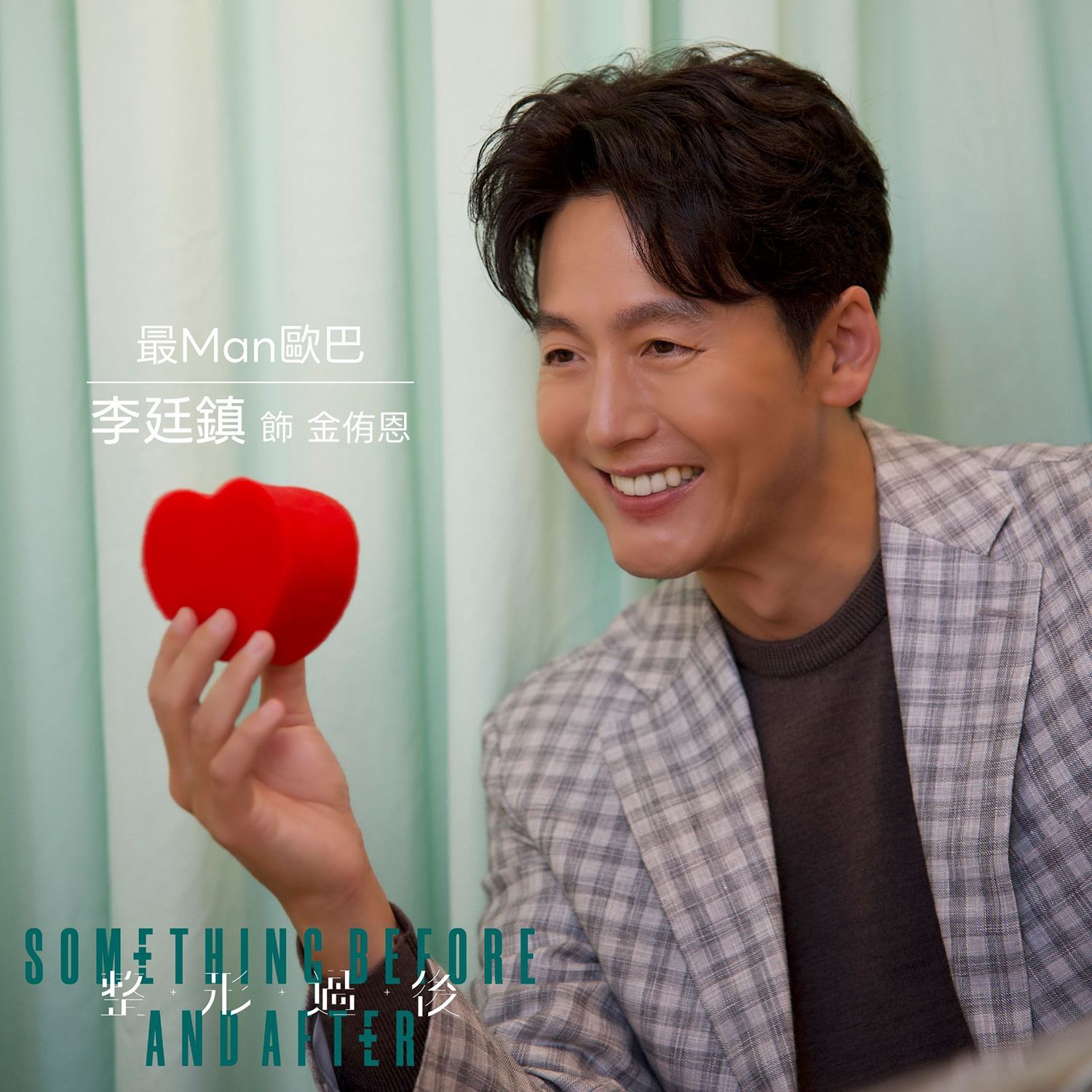 台劇《整形過後》十大關鍵看點&劇情簡介&角色介紹;解析整形背後的故事 - 第6張圖 台劇《整形過後》十大關鍵看點&劇情簡介&角色介紹;解析整形背後的故事