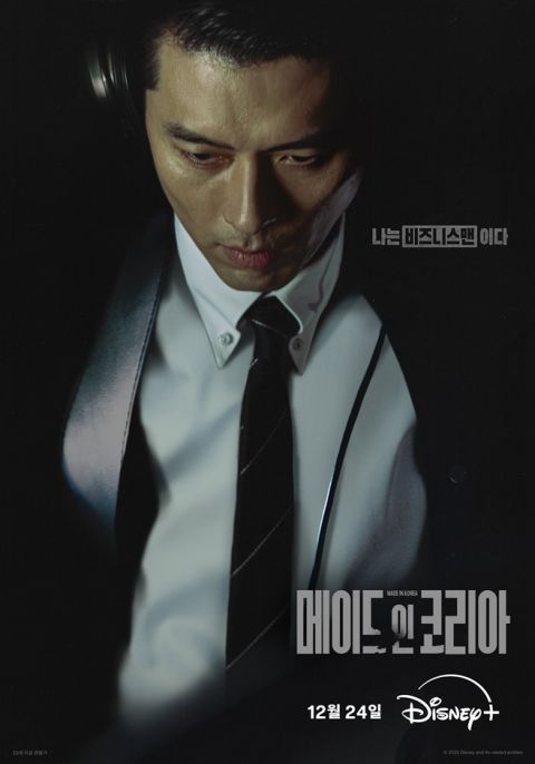 韓劇《韓國製造》六大看點｜玄彬、鄭雨盛主演｜劇情簡介＆人物介紹