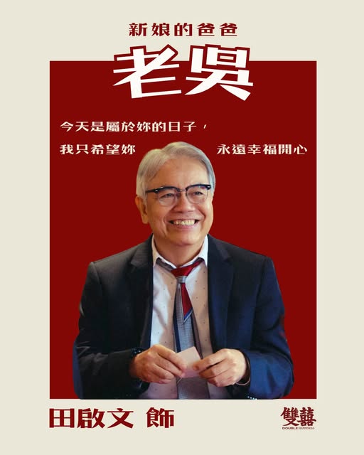 2026年最強賀歲電影《雙囍》十大看點：劇情簡介＆角色介紹