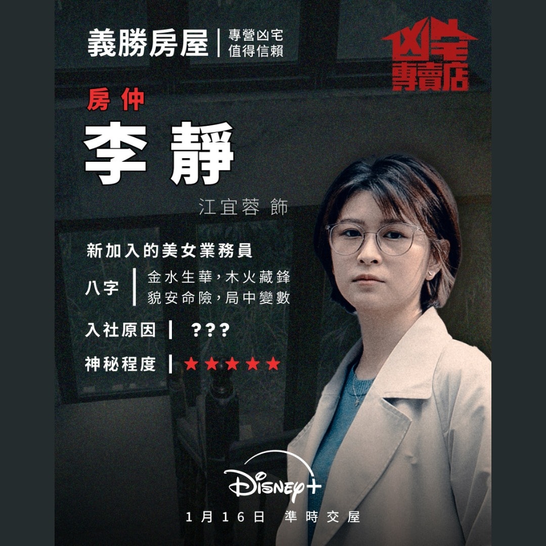 【凶宅專賣店】賣的不是凶宅，而是執念？劇情角色、內容梗概介紹