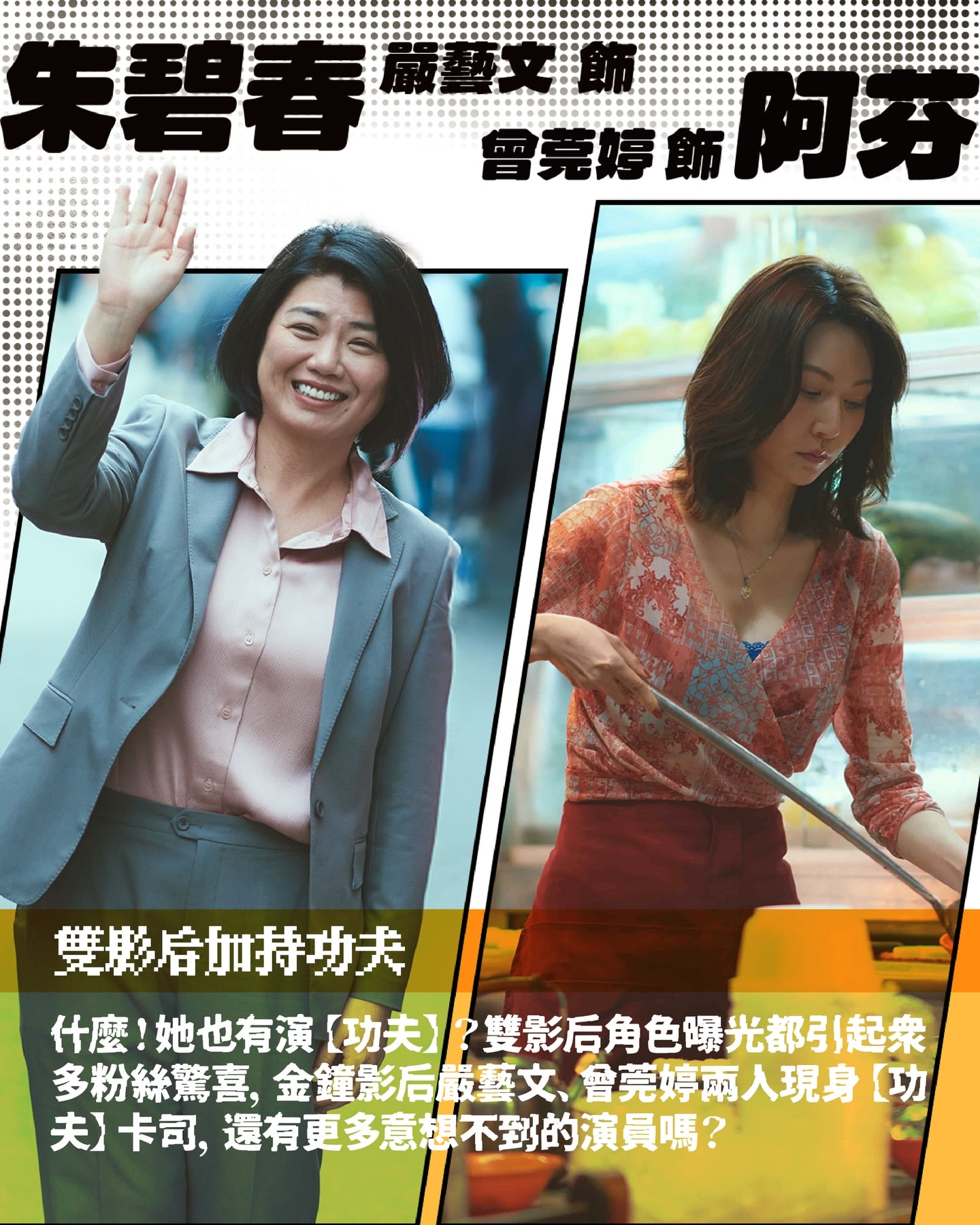 九把刀同名小說改編的電影《功夫》20大亮點;戴立忍、柯震東、朱軒洋、王淨領銜主演。 - 第10張圖 九把刀同名小說改編的電影《功夫》20大亮點;戴立忍、柯震東、朱軒洋、王淨領銜主演。
