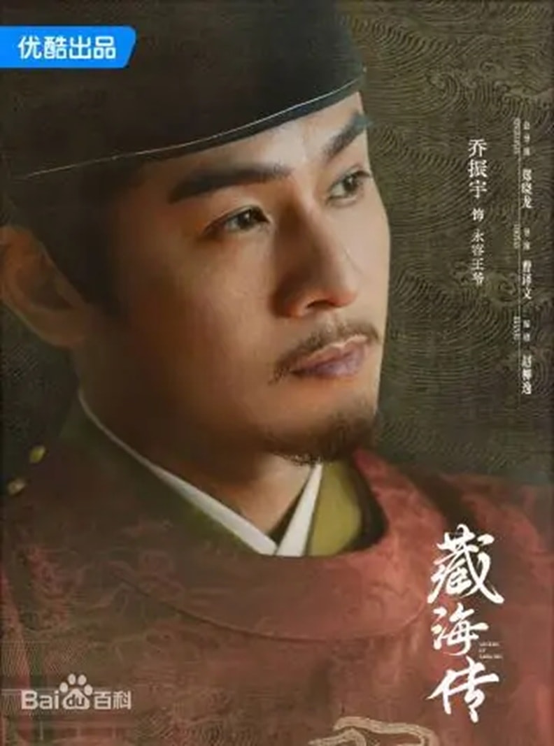 藏海傳（陸劇）：劇情簡介＆人物介紹；本劇由肖戰、張婧儀主演的一部富含復仇色彩和權謀元素的古裝傳奇劇，預定首播時間2025年5月18日在優酷視頻播出。