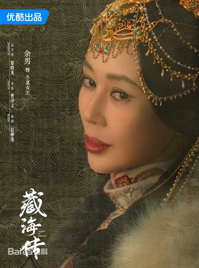 藏海傳（陸劇）：劇情簡介＆人物介紹；本劇由肖戰、張婧儀主演的一部富含復仇色彩和權謀元素的古裝傳奇劇，預定首播時間2025年5月18日在優酷視頻播出。
