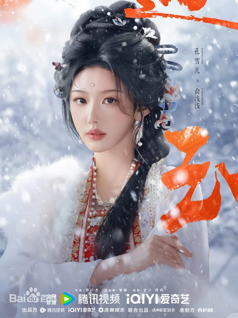 陸劇《逐玉》十大亮點、人物介紹、分集劇情、張淩赫、田曦薇重塑古裝愛情劇天花板