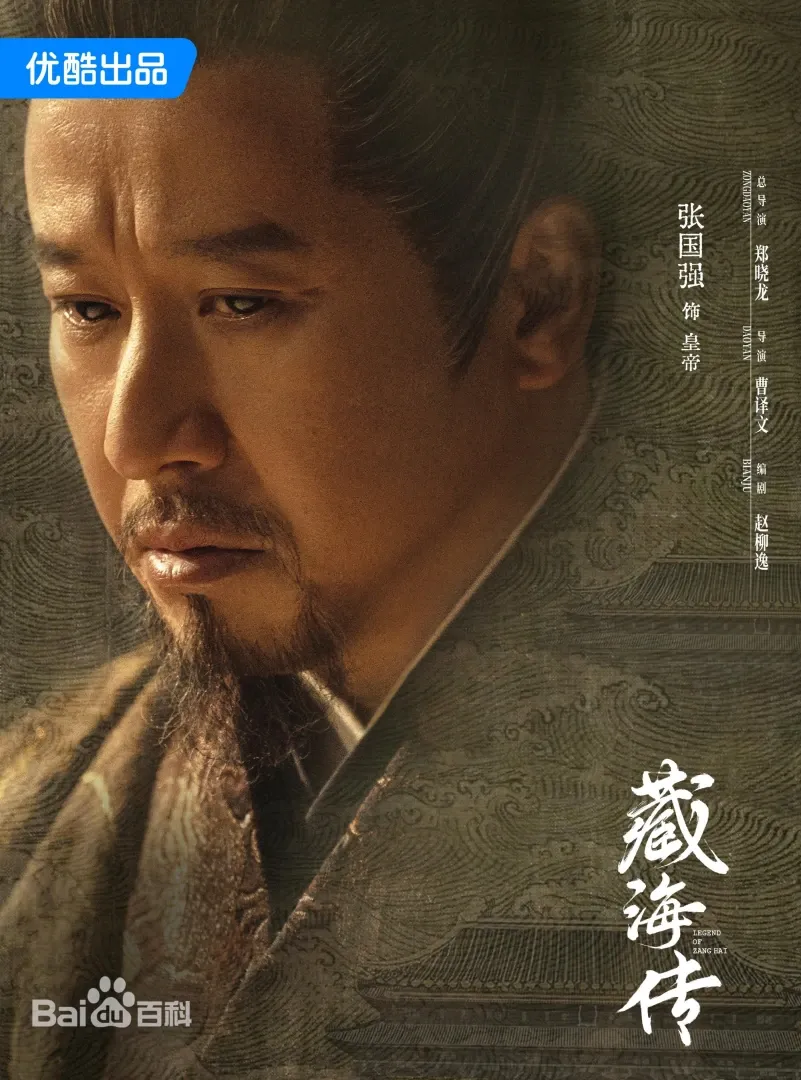 藏海傳（陸劇）：劇情簡介＆人物介紹；本劇由肖戰、張婧儀主演的一部富含復仇色彩和權謀元素的古裝傳奇劇，預定首播時間2025年5月18日在優酷視頻播出。
