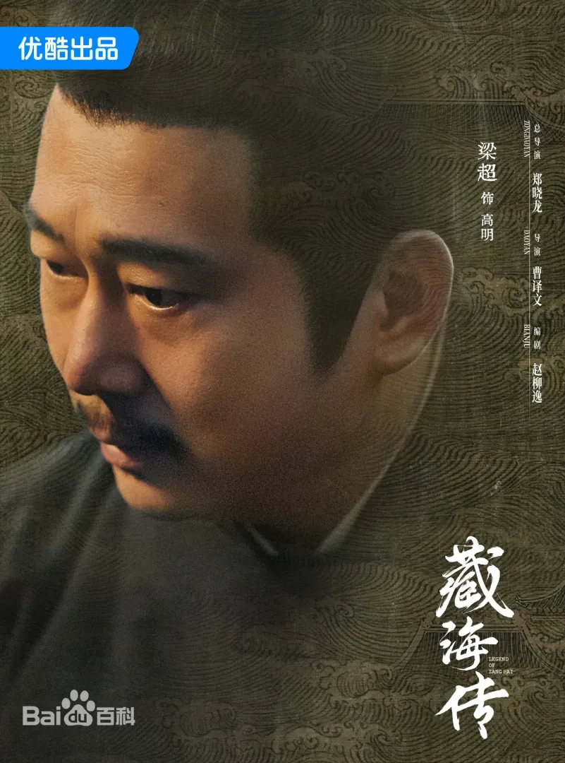 藏海傳（陸劇）：劇情簡介＆人物介紹；本劇由肖戰、張婧儀主演的一部富含復仇色彩和權謀元素的古裝傳奇劇，預定首播時間2025年5月18日在優酷視頻播出。
