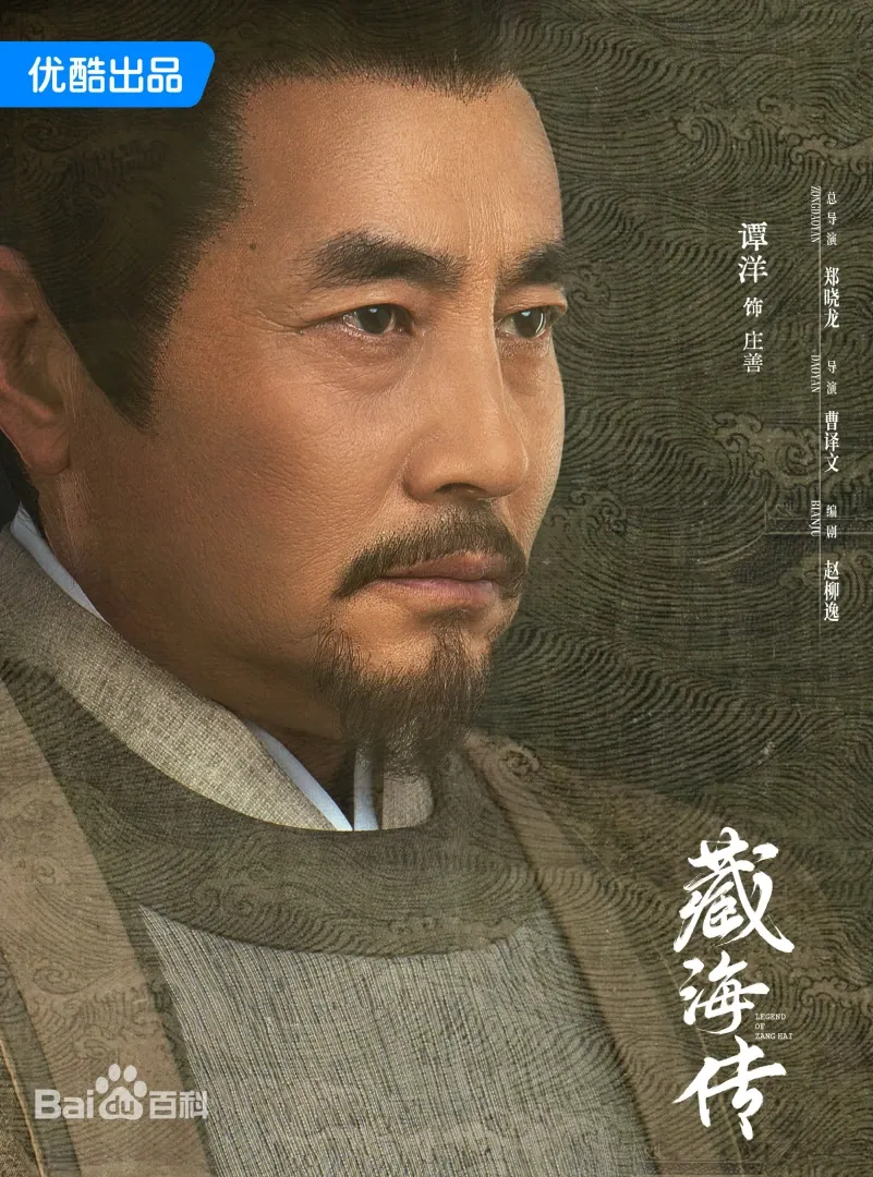 藏海傳（陸劇）：劇情簡介＆人物介紹；本劇由肖戰、張婧儀主演的一部富含復仇色彩和權謀元素的古裝傳奇劇，預定首播時間2025年5月18日在優酷視頻播出。