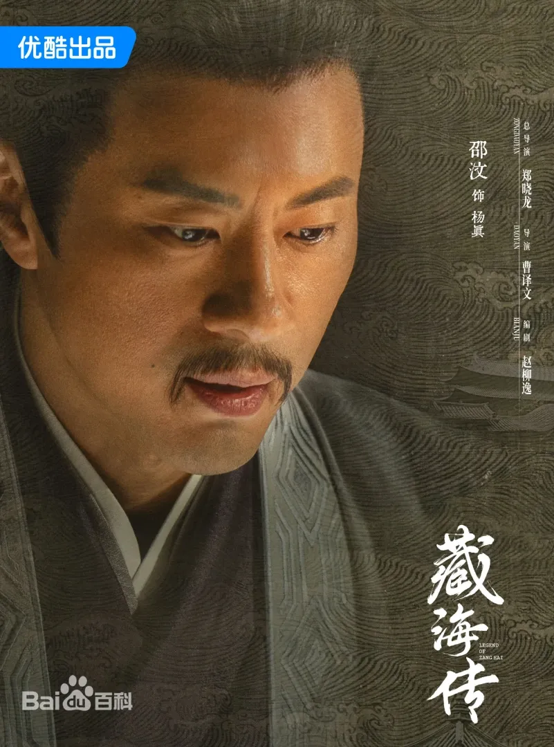 藏海傳（陸劇）：劇情簡介＆人物介紹；本劇由肖戰、張婧儀主演的一部富含復仇色彩和權謀元素的古裝傳奇劇，預定首播時間2025年5月18日在優酷視頻播出。