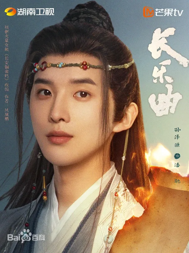 陸劇《長樂曲》十大亮點，由丁禹兮、鄧恩熙主演；分集劇情、人物介紹