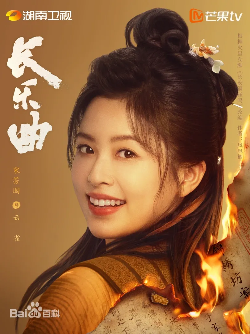 陸劇《長樂曲》十大亮點，由丁禹兮、鄧恩熙主演；分集劇情、人物介紹