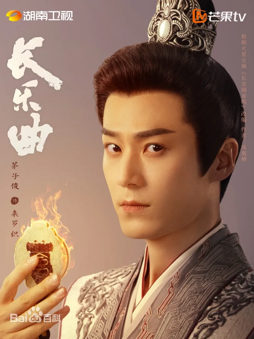 陸劇《長樂曲》十大亮點，由丁禹兮、鄧恩熙主演；分集劇情、人物介紹
