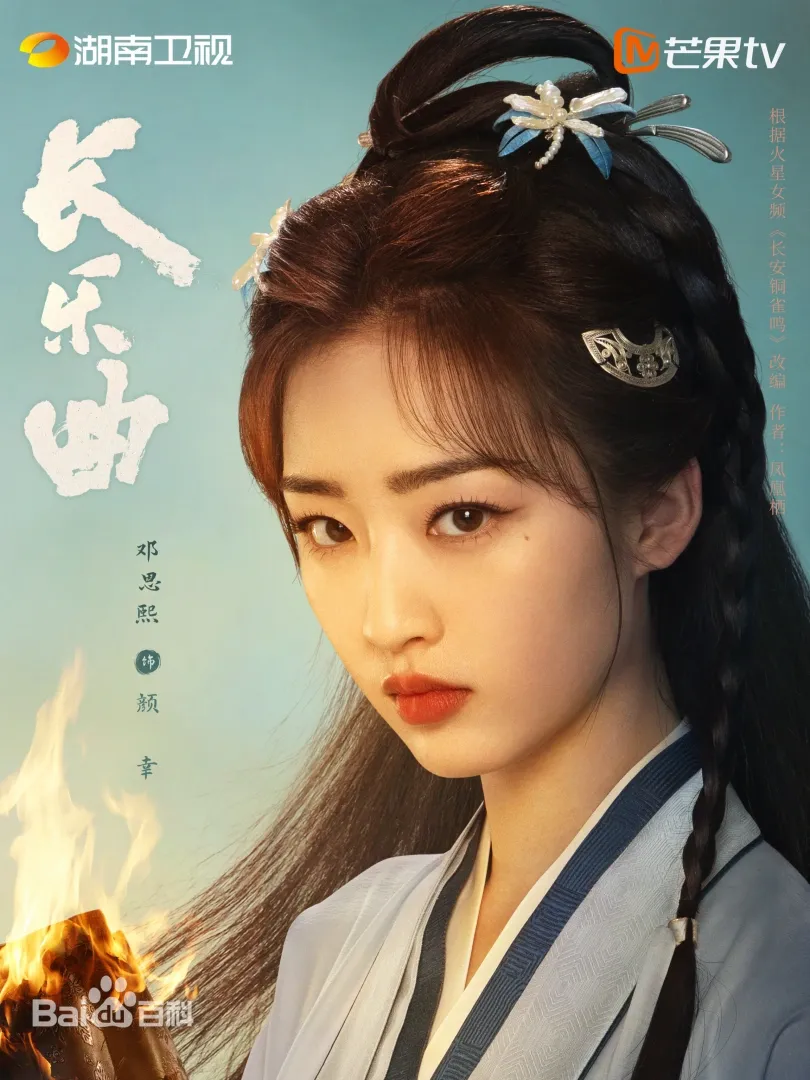 陸劇《長樂曲》十大亮點，由丁禹兮、鄧恩熙主演；分集劇情、人物介紹