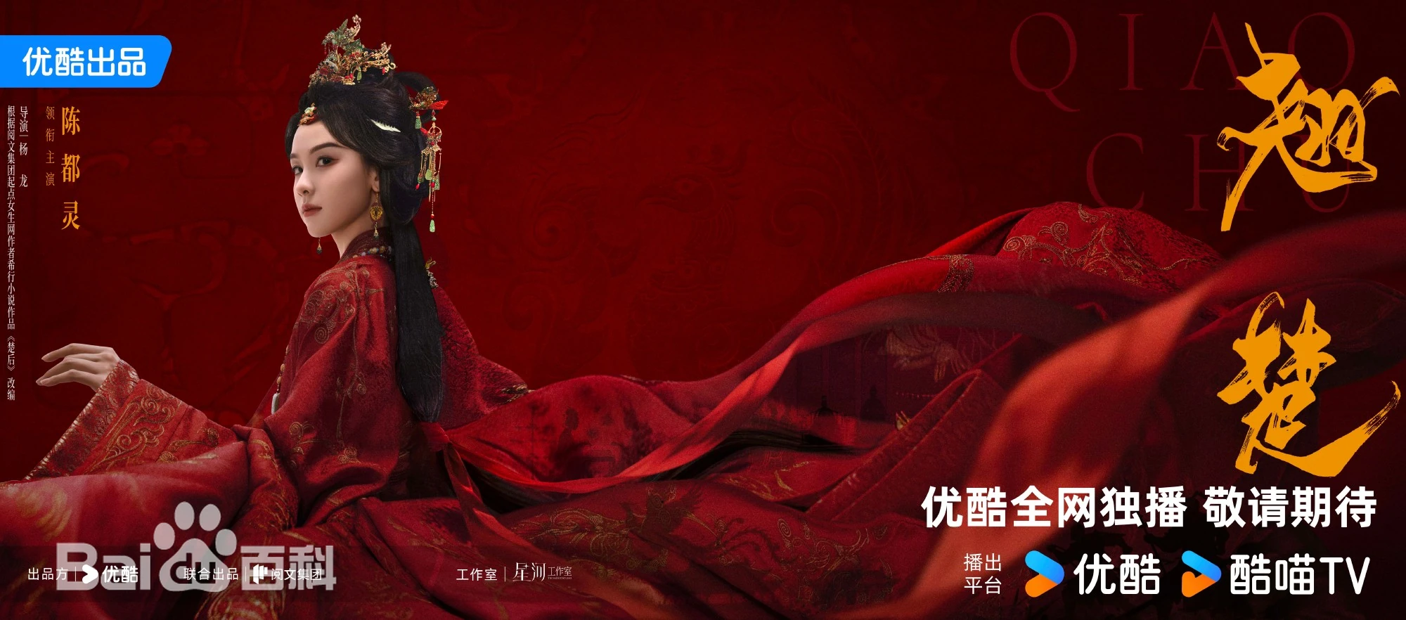 古裝權謀復仇劇《翹楚》十大亮點＆分集劇情：看陳都靈飾演的楚朝如何用重生改寫天下