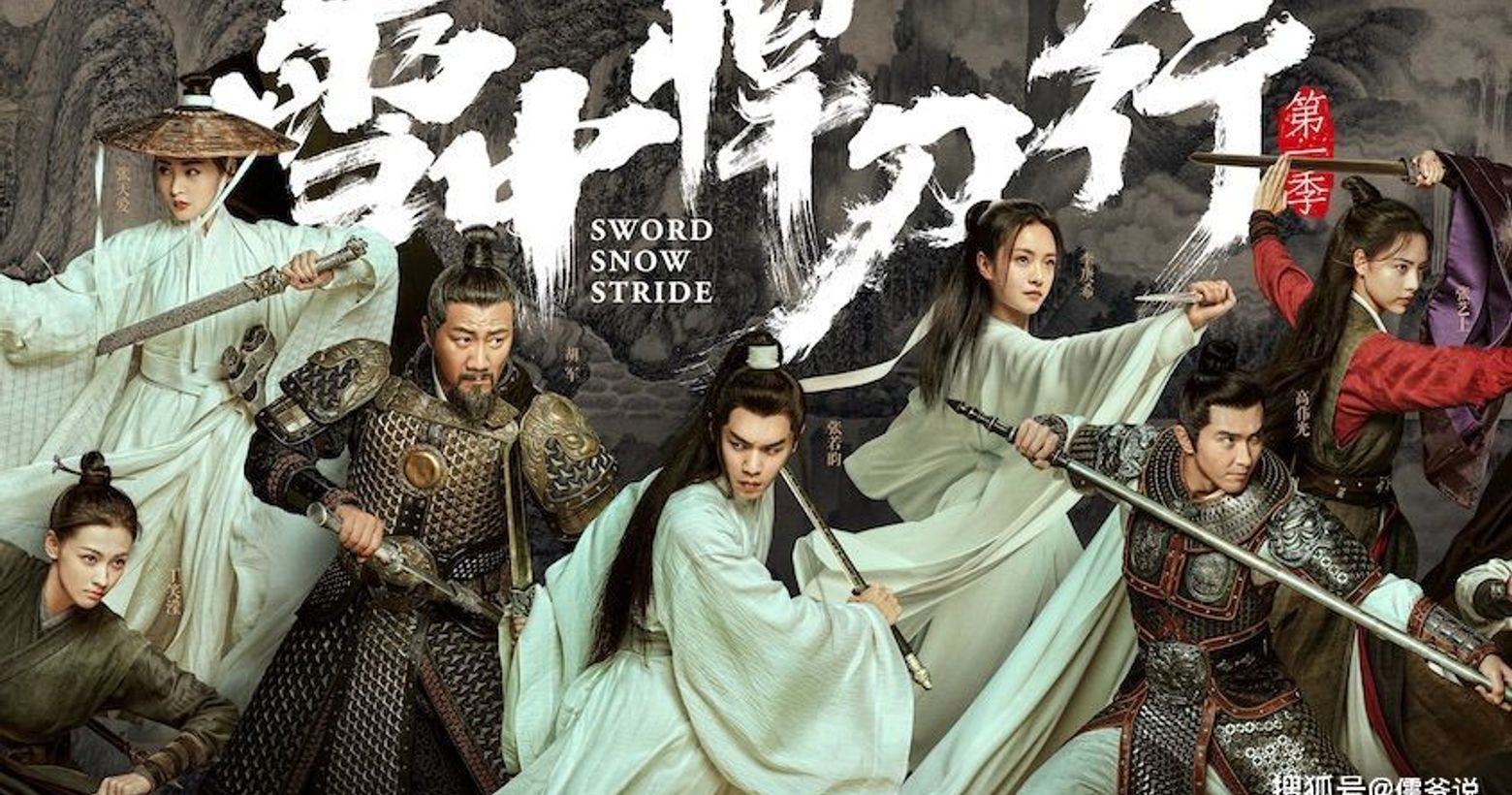 雪中悍刀行（陸劇）：劇情簡介＆人物介紹＆分集劇情