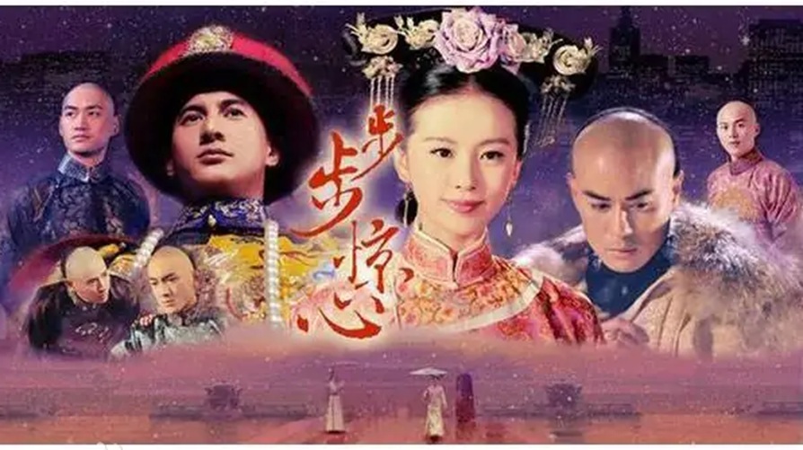 陸劇《步步驚心》十大看點、人物介紹、分集劇情
