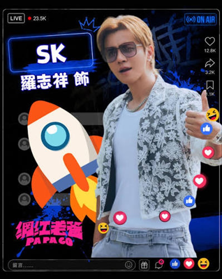《網紅老爸》電影十大看點深度全解析：飾演黑幫老大的王識賢如何跨界化身地表最暖老爸與最紅網紅