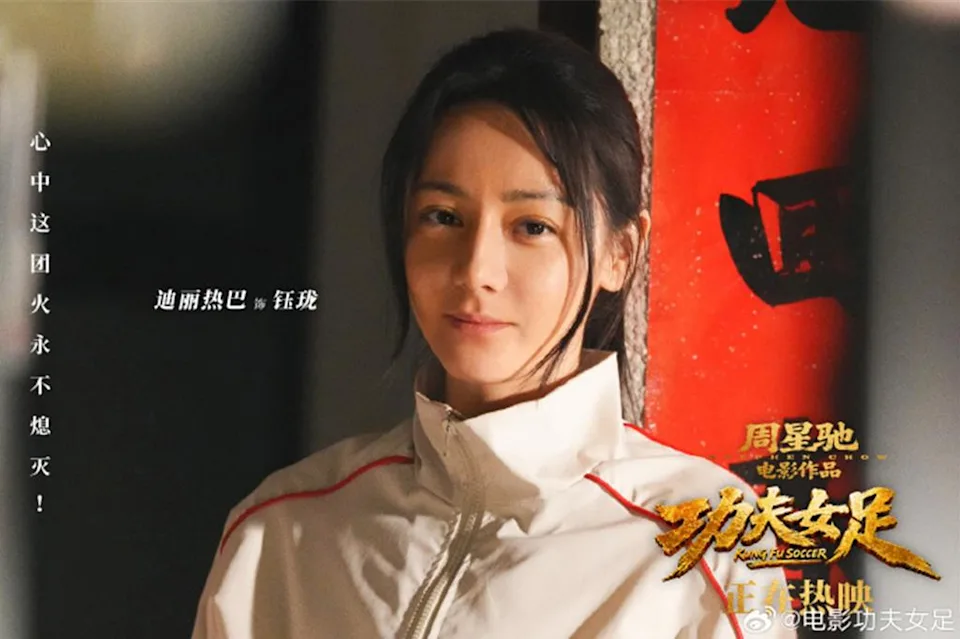 周星馳電影《功夫女足》由張小斐、迪麗熱巴、張藝興領銜主演。劉嘉玲、佐藤健特別出演，艾米、雪野、蔡思貝、胡予安、倪好特別出演。