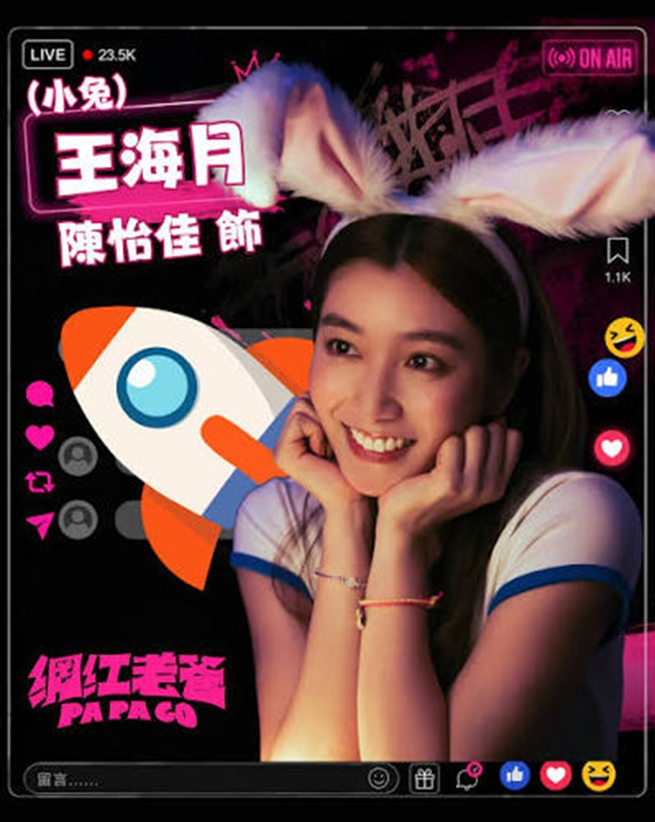 《網紅老爸》電影十大看點深度全解析：飾演黑幫老大的王識賢如何跨界化身地表最暖老爸與最紅網紅