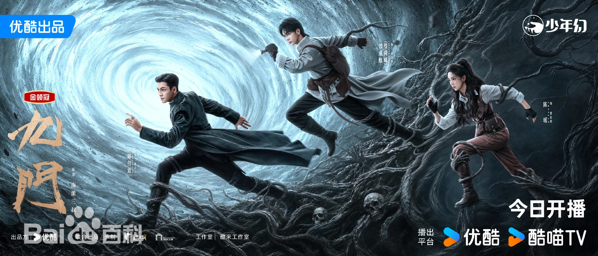 陸劇《九門》十大看點全面解析：南派三叔親自操刀編劇的懸疑奇幻冒險劇