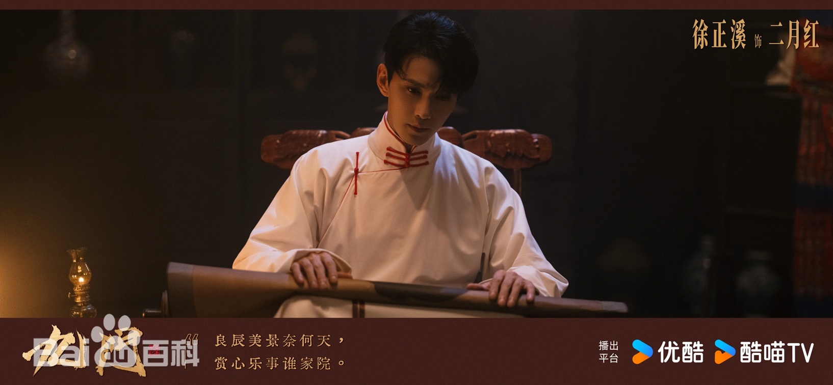 陸劇《九門》十大看點全面解析：南派三叔親自操刀編劇的懸疑奇幻冒險劇