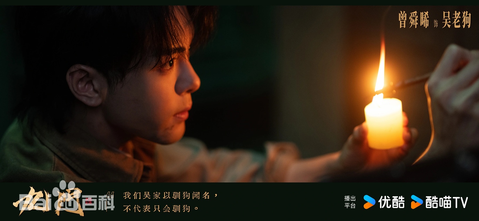 陸劇《九門》十大看點全面解析：南派三叔親自操刀編劇的懸疑奇幻冒險劇