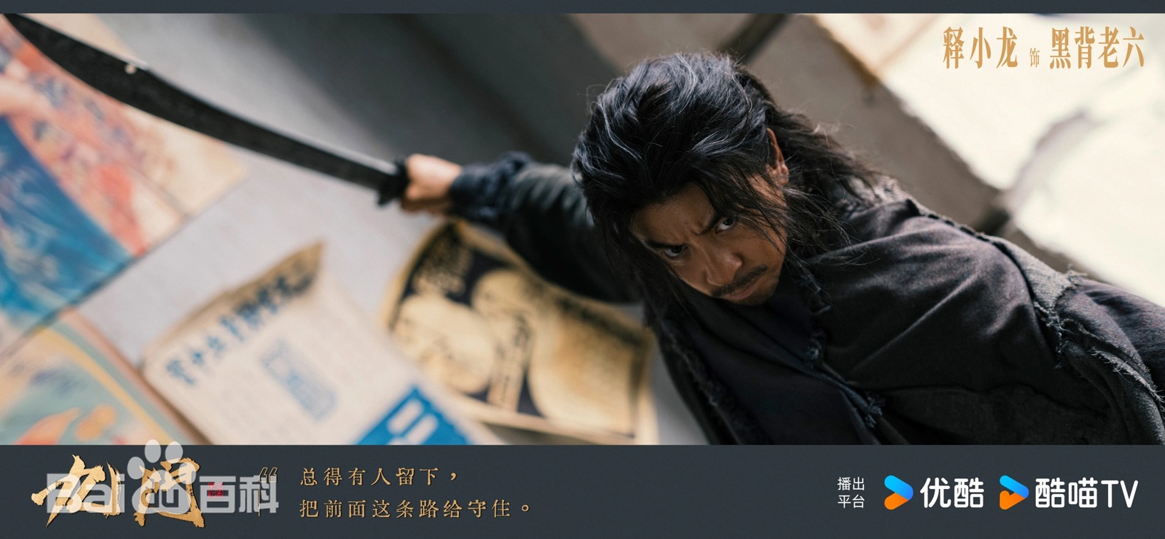 陸劇《九門》十大看點全面解析：南派三叔親自操刀編劇的懸疑奇幻冒險劇