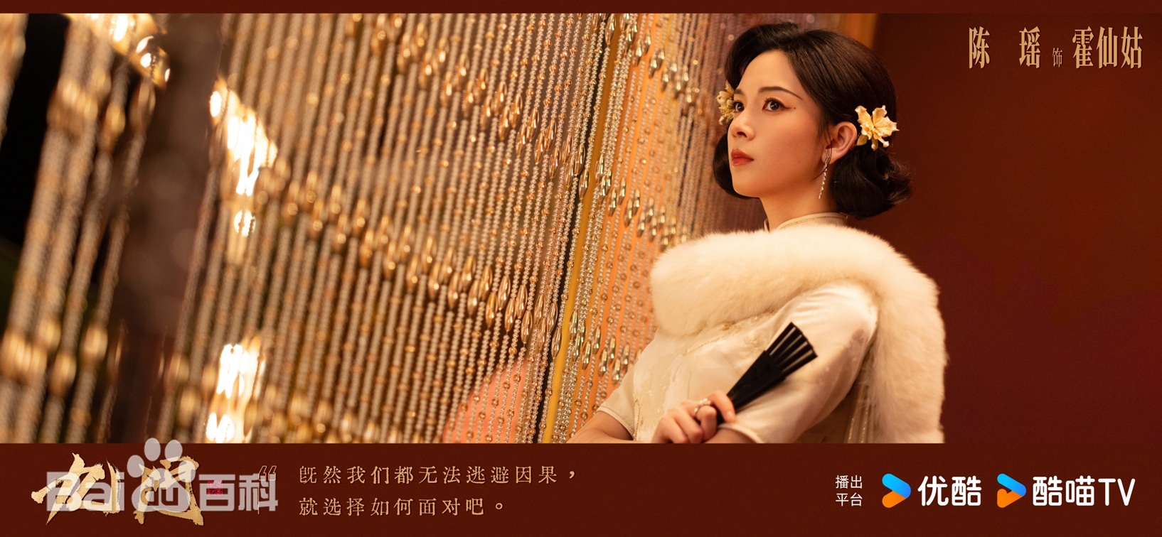 陸劇《九門》十大看點全面解析：南派三叔親自操刀編劇的懸疑奇幻冒險劇